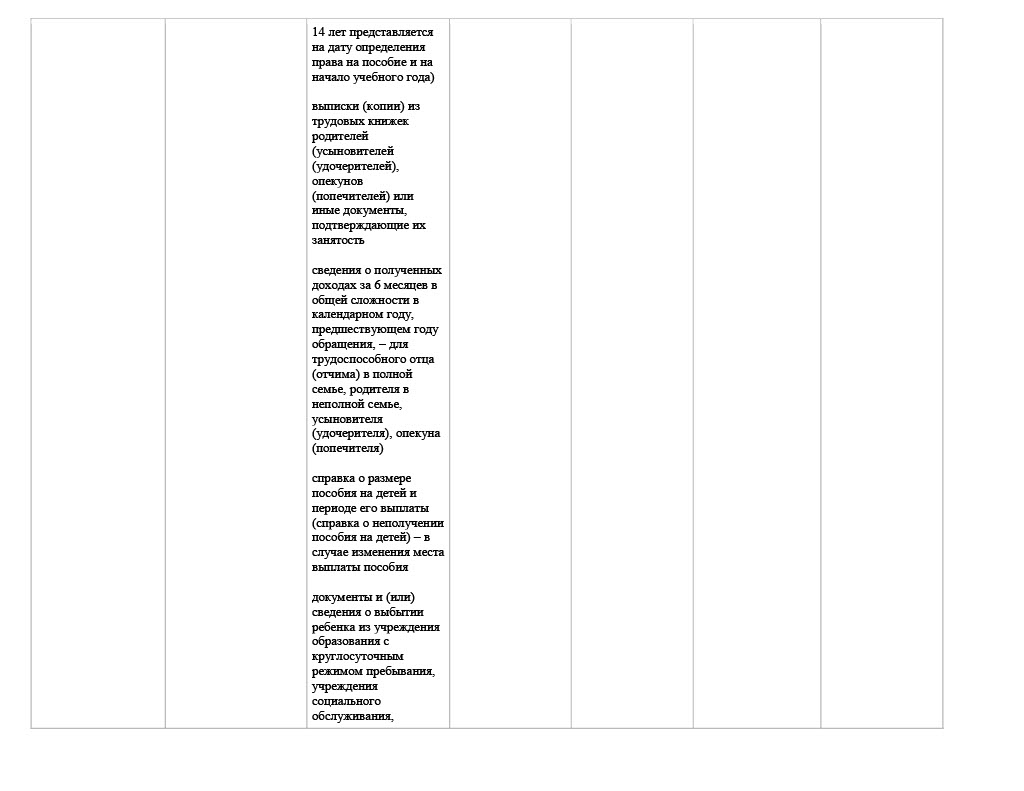 1773386876154-bcd1cf00-7723-4cba-b25e-220f983b1194_19